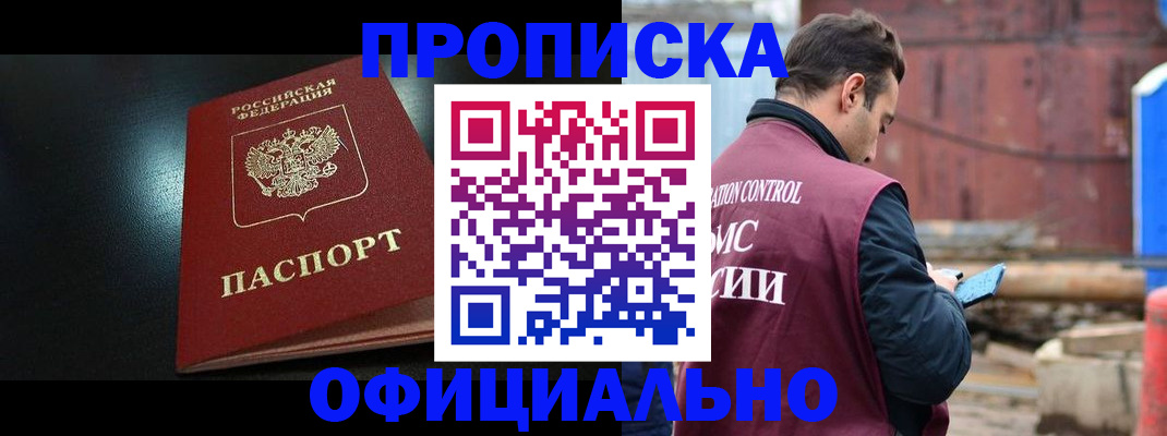 миграционный учет в Избербаше